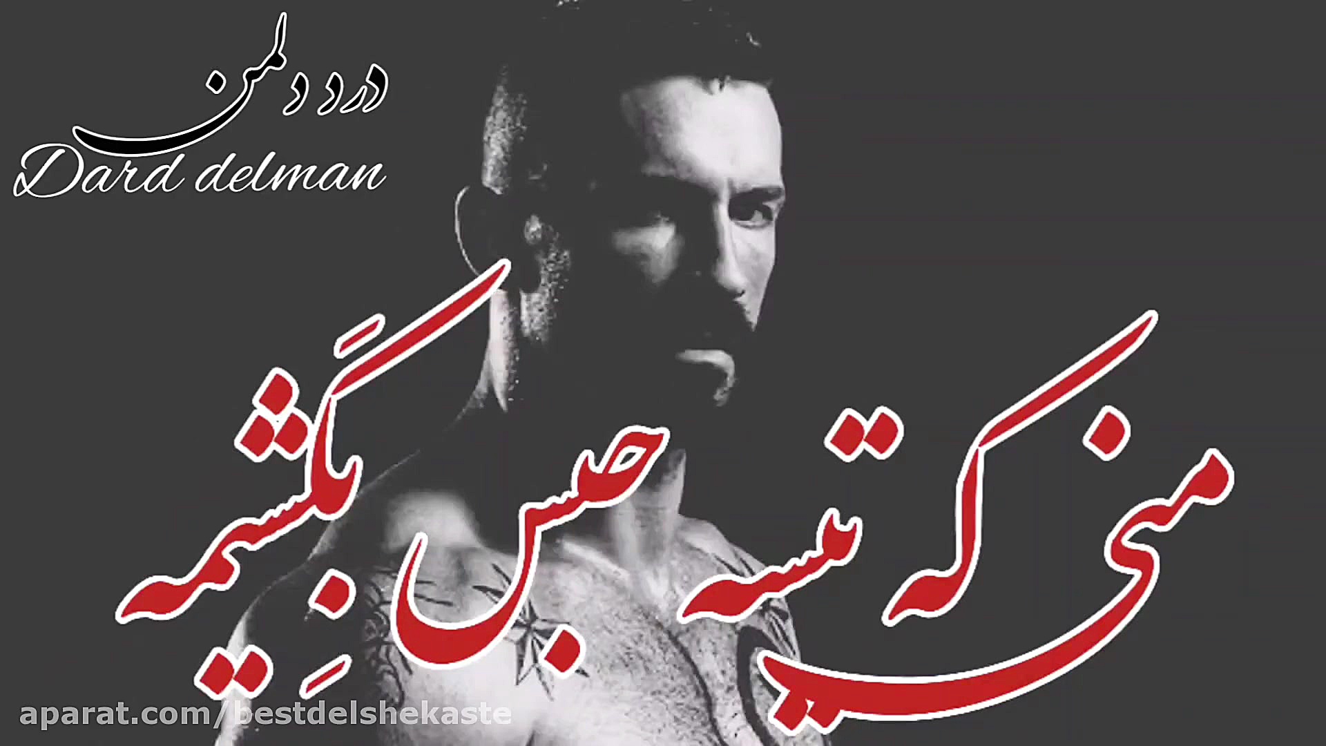 آهنگ شاد لاتی مازندرانی ، دیوا...