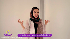 چرا این دخترا کلافه و عصبانی ه...