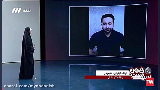 جنجال جديد صداوسيما: اين بار م...