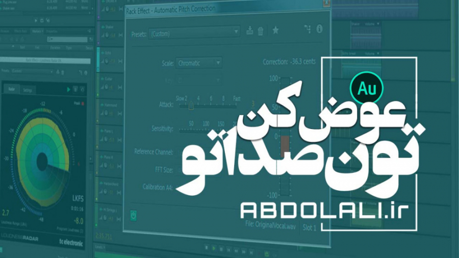 عوض کردن تون صدا