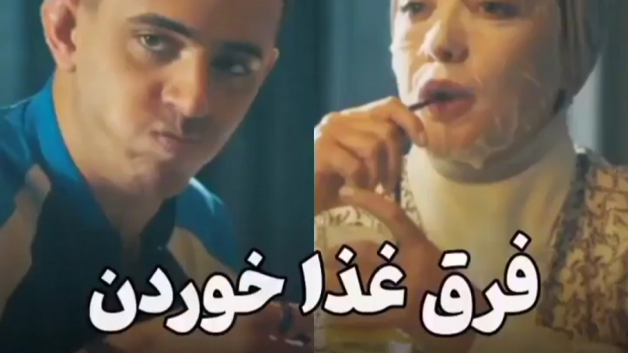 کلیپ خنده دار سریال یاغی  سکان...