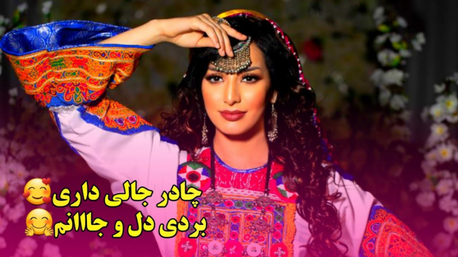 آهنگ مست افغانی جدید | مه قربا...