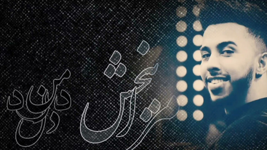 بهترین آهنگ عاشقانه و احساسی...