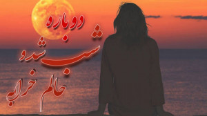کلیپ فوق العاده زیبای محلی عاش...