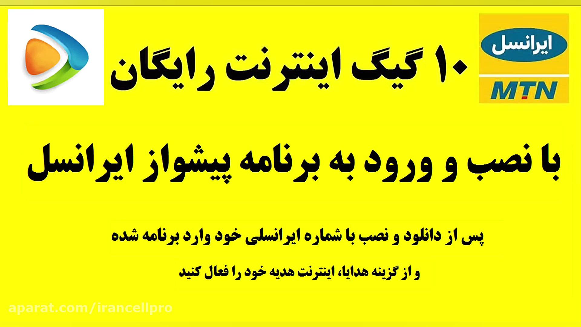 کمپین نصب برنامه های دیجیتال