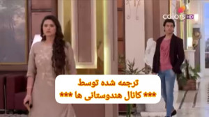 سکانس جالبی از سریال به عشق تو...