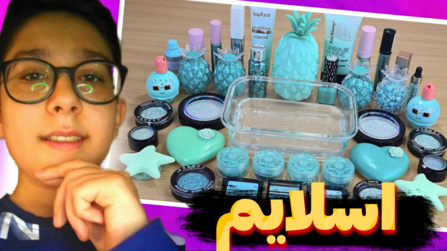 ری اکت به اسلایم