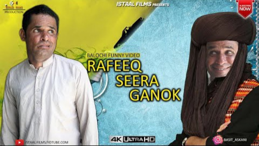 رفیق بلوچ ( رفیق  سیره گنوک )...