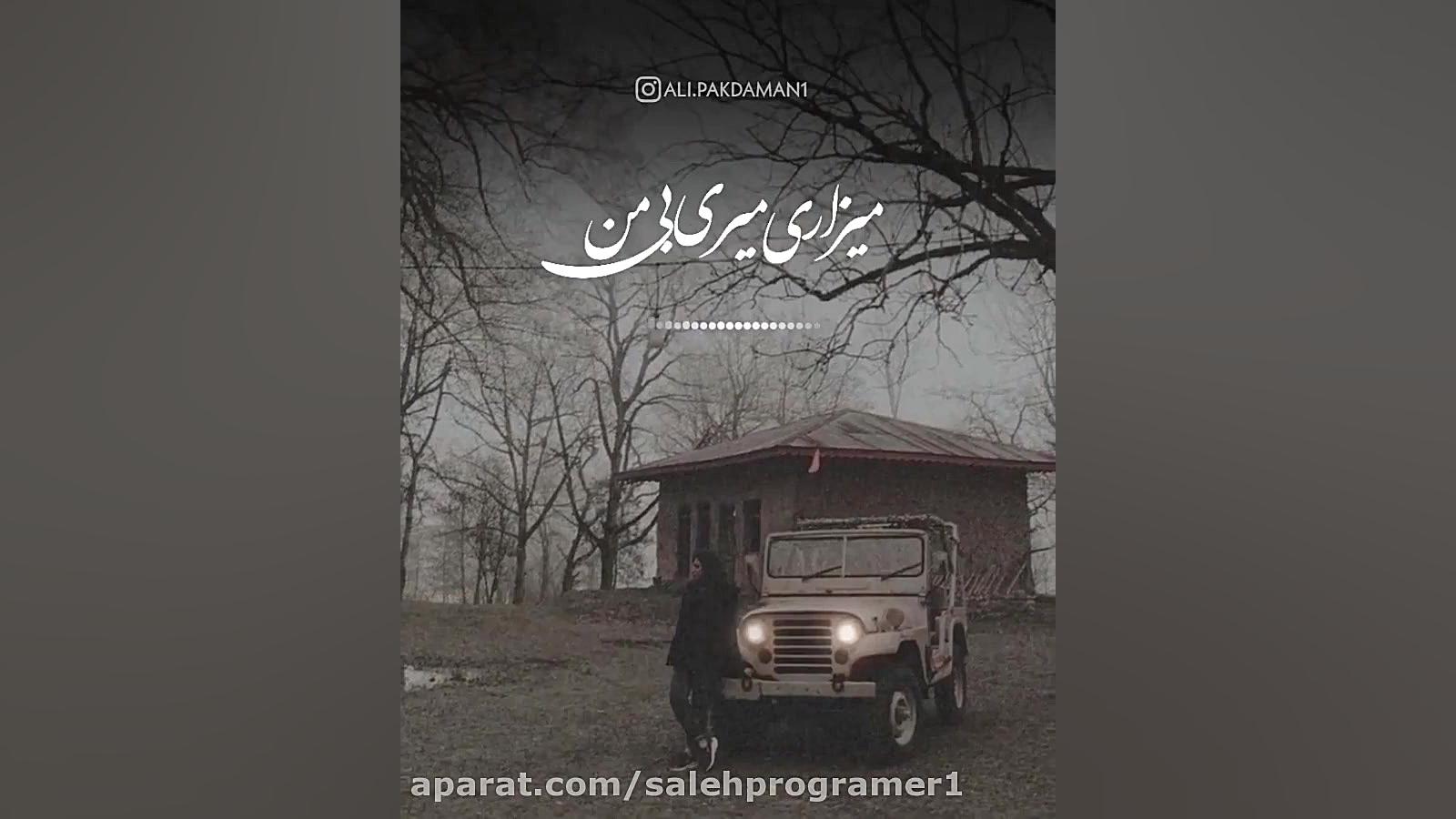 آهنگ خاص عاشقانه واحساسی  خداح...