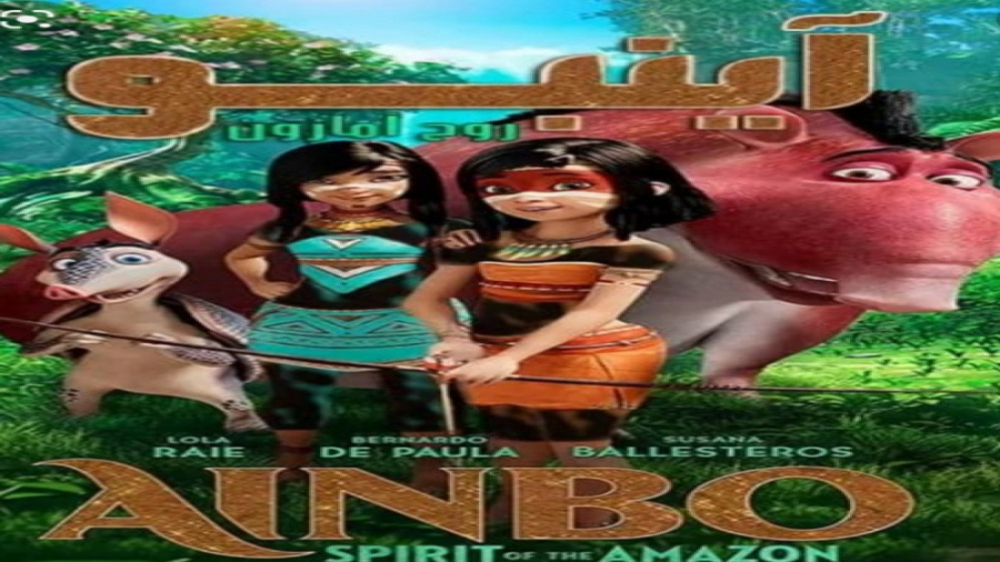 فیلم سینمایی جدید ( اینبو ) با...