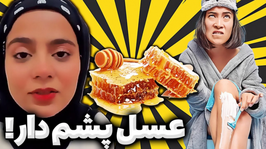 کلیپ طنز شقایق محمودی  خنده دا...