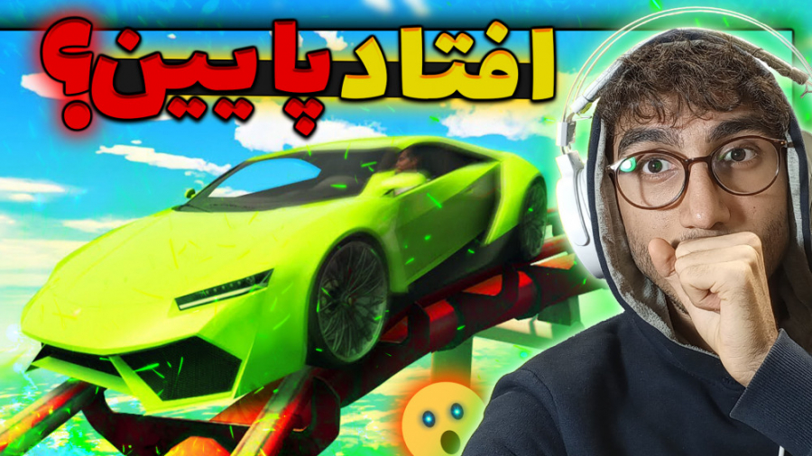 GTA V DeathRun | جی تی ای وی د...