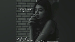 آهنگ غمگین عاشقانه کلیپ دلشکست...