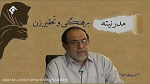 زن بی هویت، نه شرقی است و نه غ...