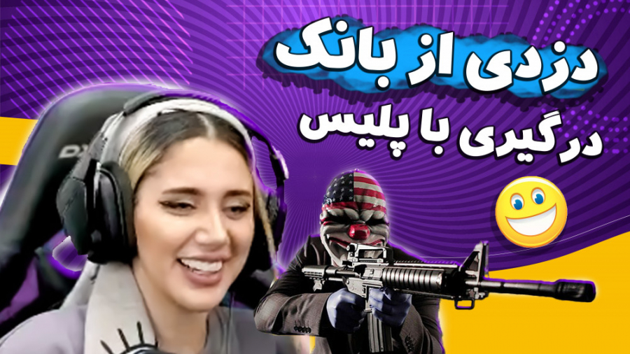 دزدی از بانک جی تی ای وی