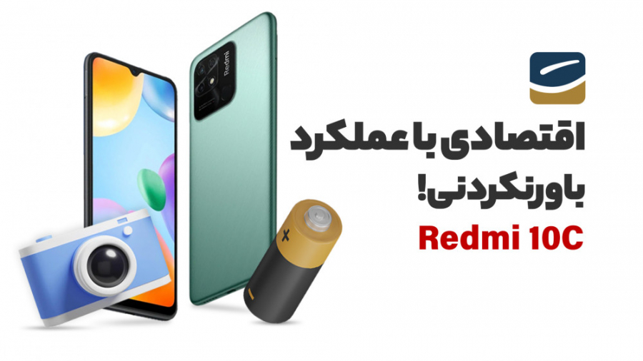 بررسی ردمی 10 سی | Redmi 10C R...