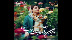 کلیپ جدید عاشقانه استوری | آهن...