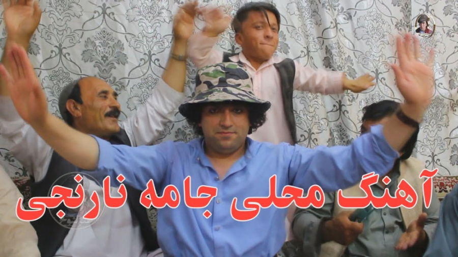 آهنگ مست شاد افغانی جدید ، جام...