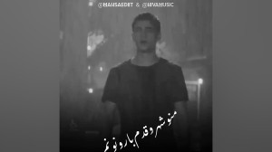 کلیپ از افتر (هاردین و تسا) با...