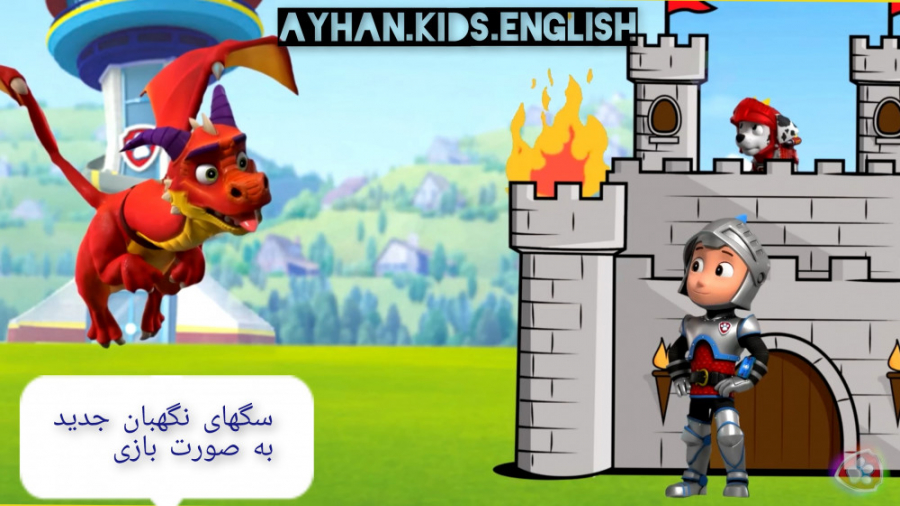 سگهای نگهبان کارتون سگهای نگهب...