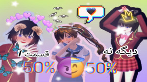 سریال ترسناک و عاشقانه ساکورا...