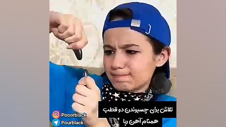 یادش بخیر بچه گیام