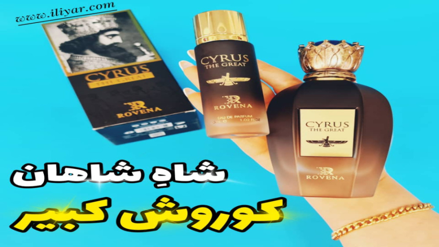 عطر ادکلن کوروش مردانه CYRUS...
