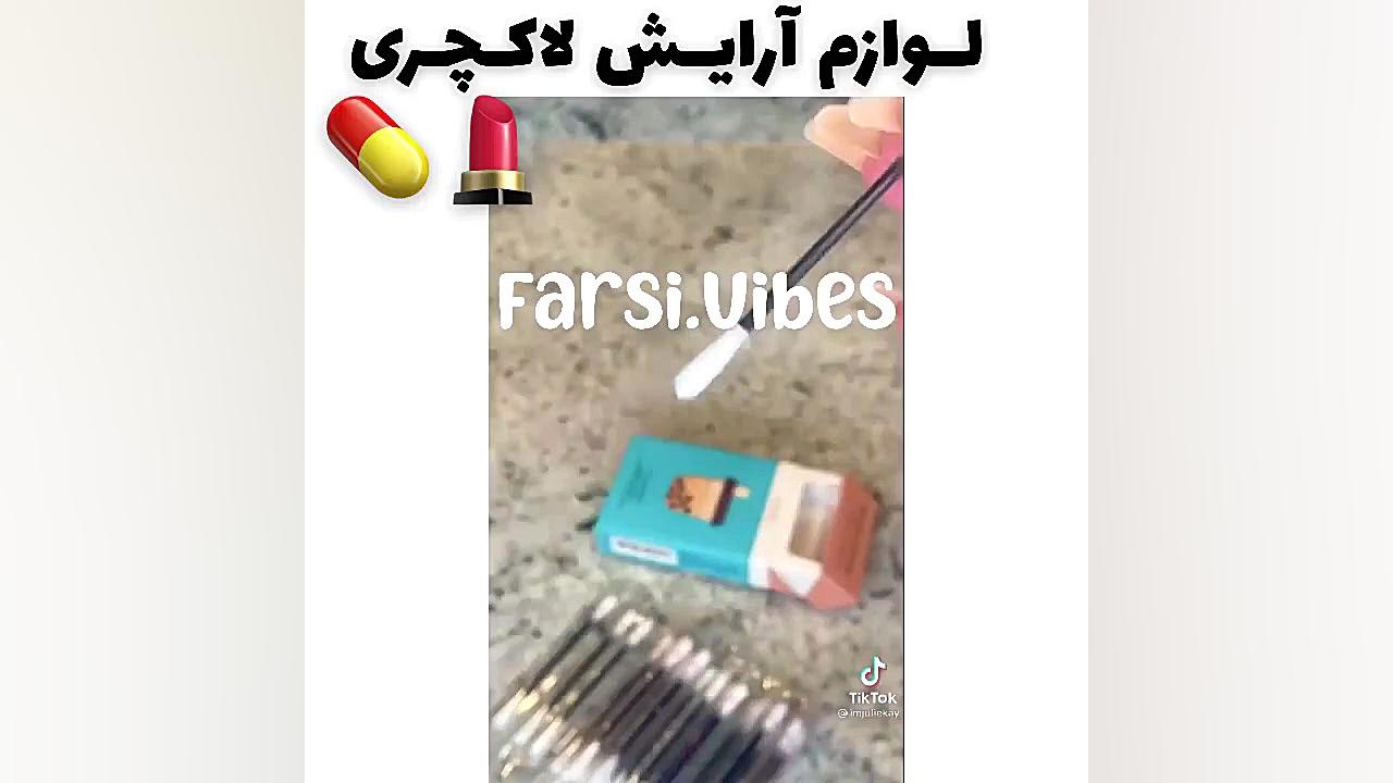 لوازم ارایشی لاکچری