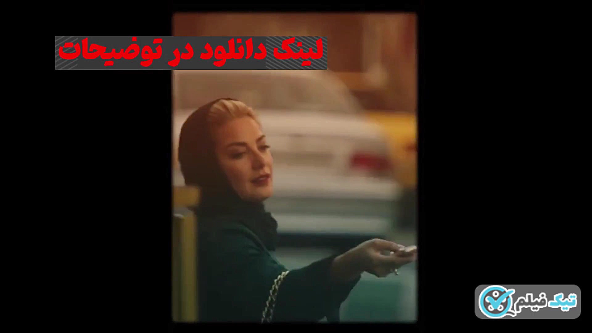 دانلود سریال یاغی قسمت ششم کام...