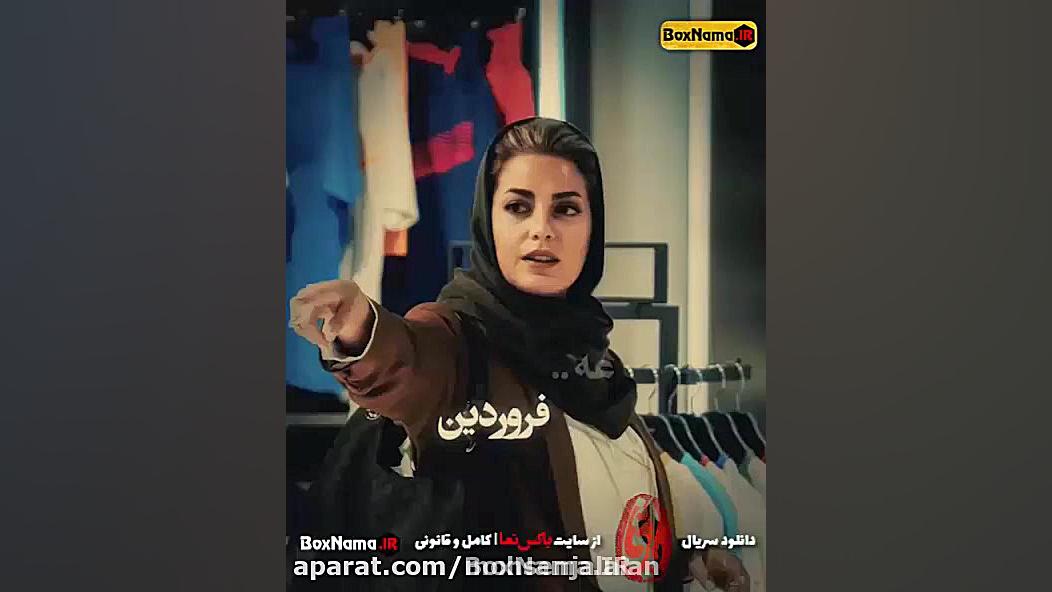 دانلود سریال یاغی قسمت ششم