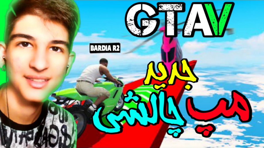 سخترین چالش gta v...جی تی ای و...