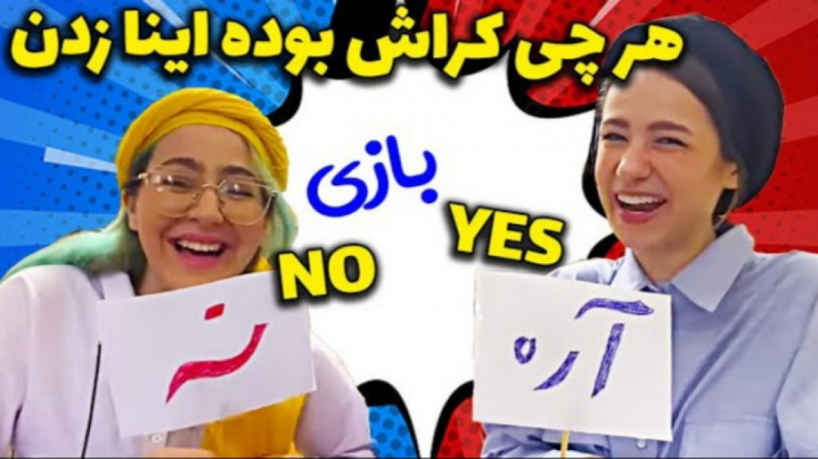 طنز خنده دار پریسا چالش باحال...