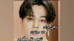 تصور کن بی تی اس:) تصور کن بنگ...