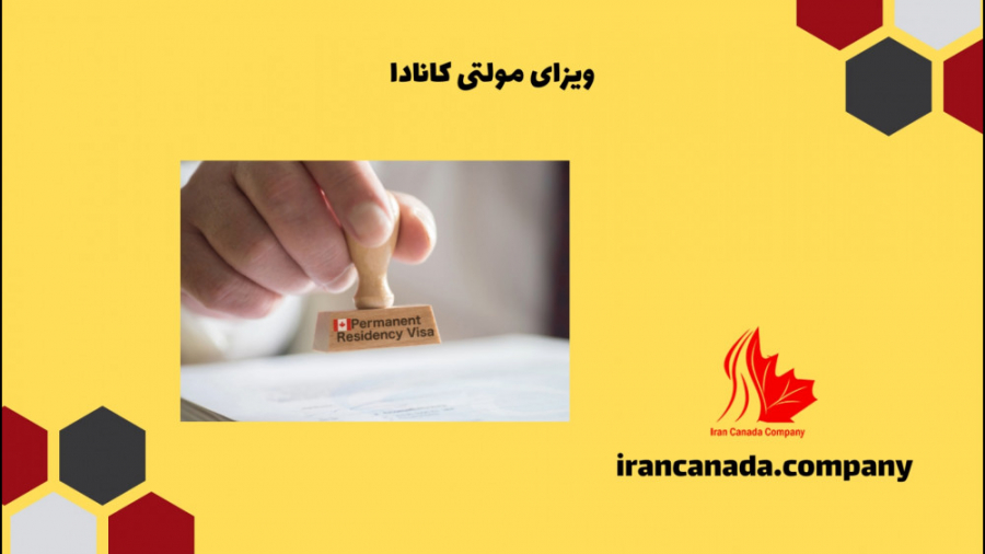 ویزای مولتی کانادا