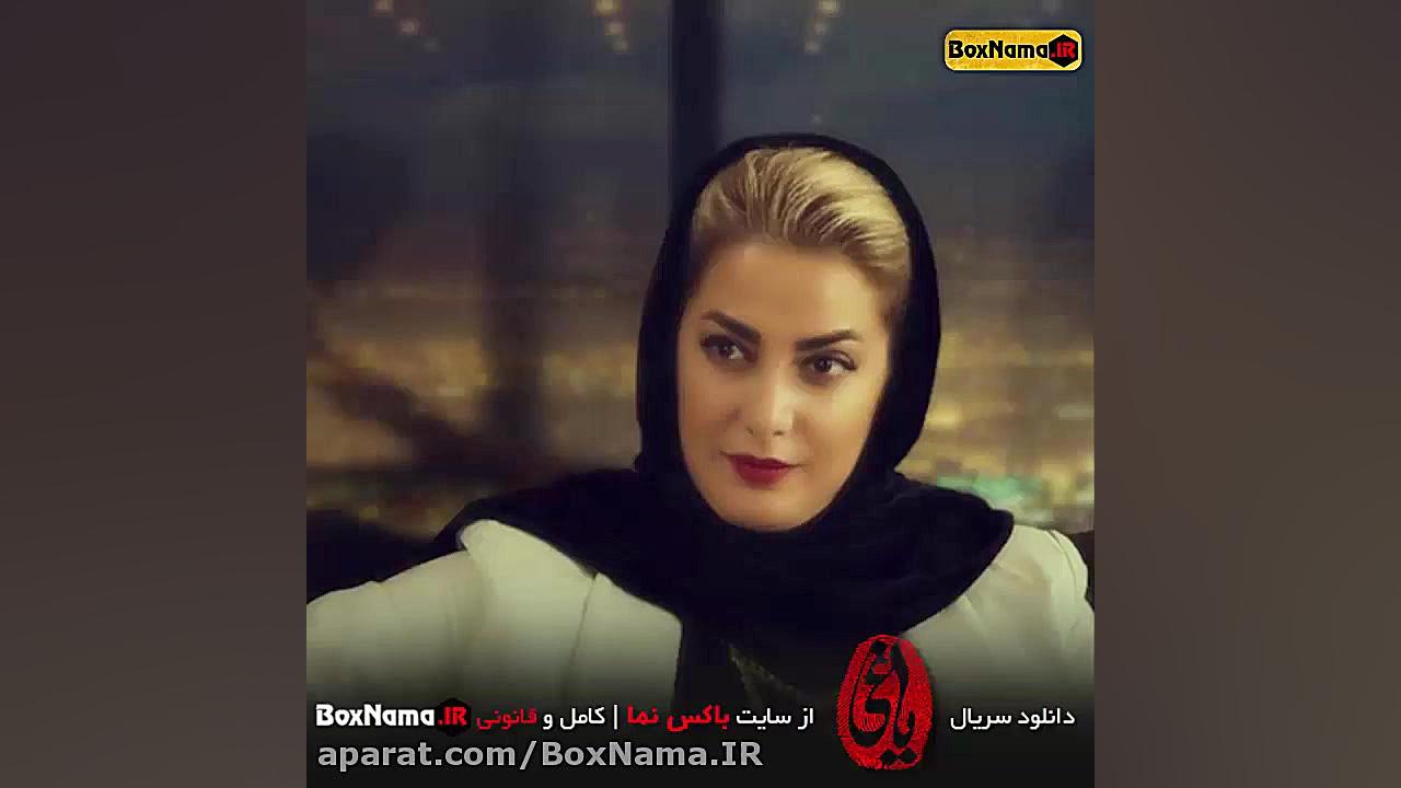 دانلود سریال یاغی قسمت 4 و 5 (...