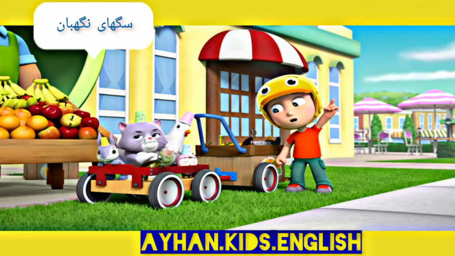 سگهای نگهبان انیمیشن سگهای نگه...