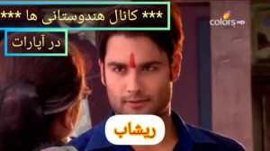 سکانس جالبی از سریال یک عشق یک...