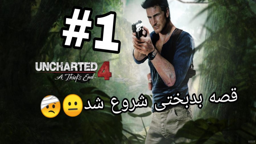 گیم پلی بازی آنچارتد 4 پارت او...
