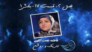 زندگی پس از زندگی فصل دوم قسمت...