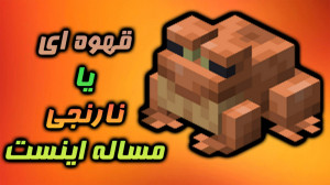 254 تا میم فرستادید ؟ | ری اکت...