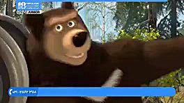 برنامه کودک ماشا میشا این قسمت...