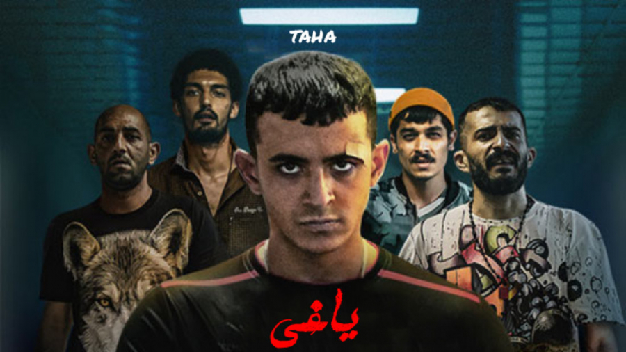 تیزر قسمت دوم سریال یاغی