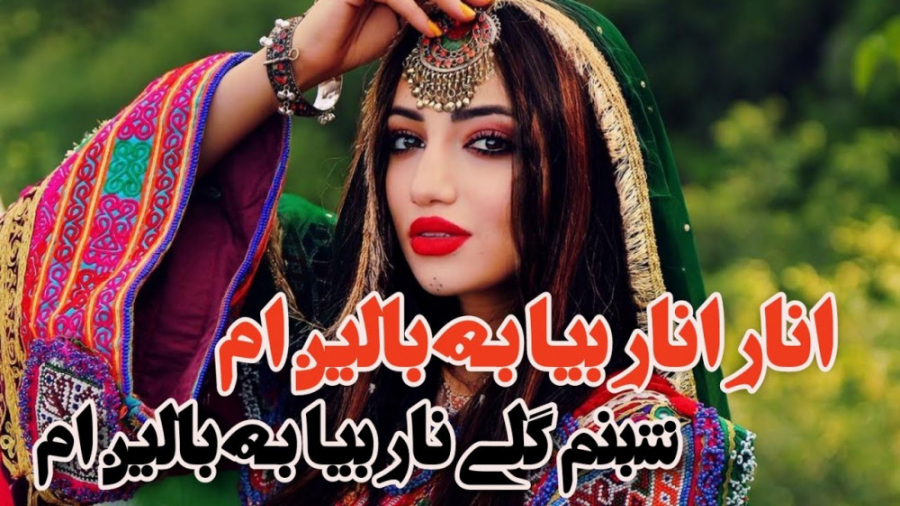 آهنگ شاد افغانی مخصوص رقص ، ان...