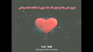 کلیپ در مورد خدا وضعیت واتساپ...