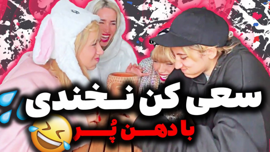 آرزو صادقی و پریسا پور مشکی  س...