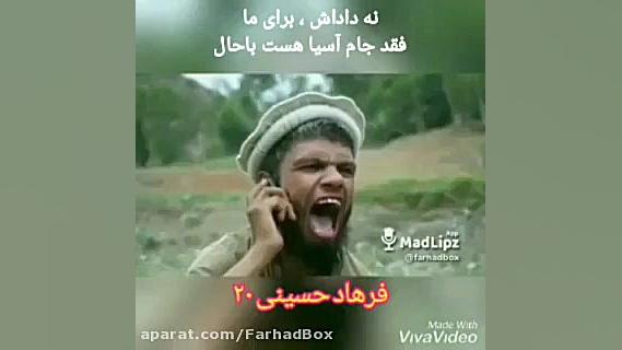 مسخره کردن پرسپولیس و استقلال