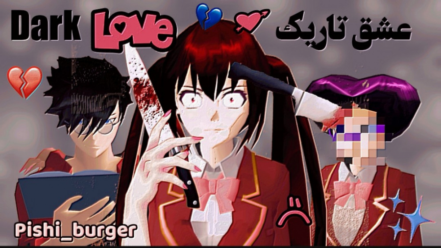 سریال(عشق تاریک) قسمت هفتم! کپ...