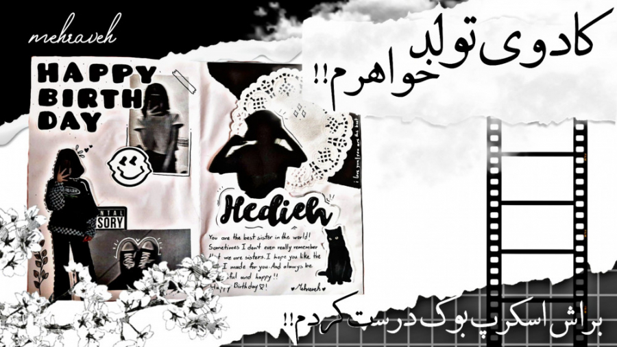 اسکرپ بوک درست کنیم.!ایده اسکر...