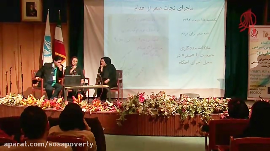 معرفی جمعیت امام علی  94