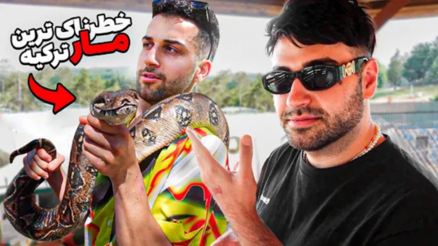 خطرناک ترین باغ وحش ترکیه (ایس...